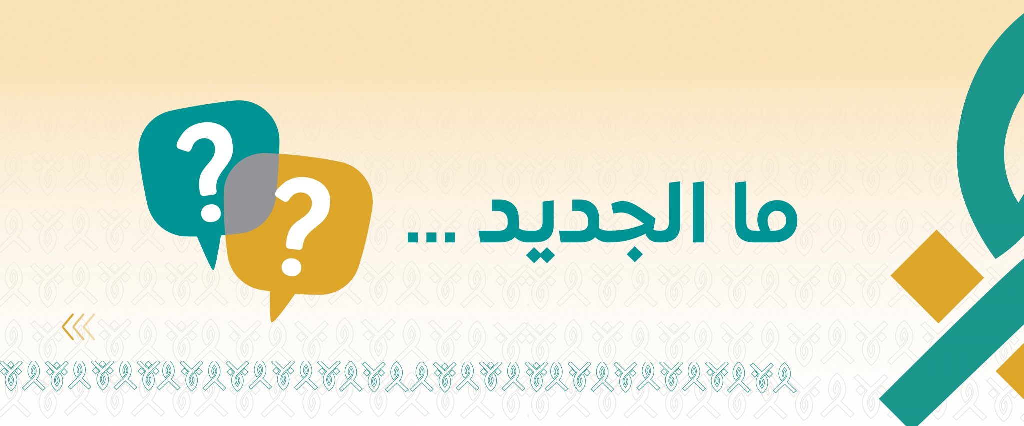جمعية الرأفة للخدمات الإنسانية بجدة