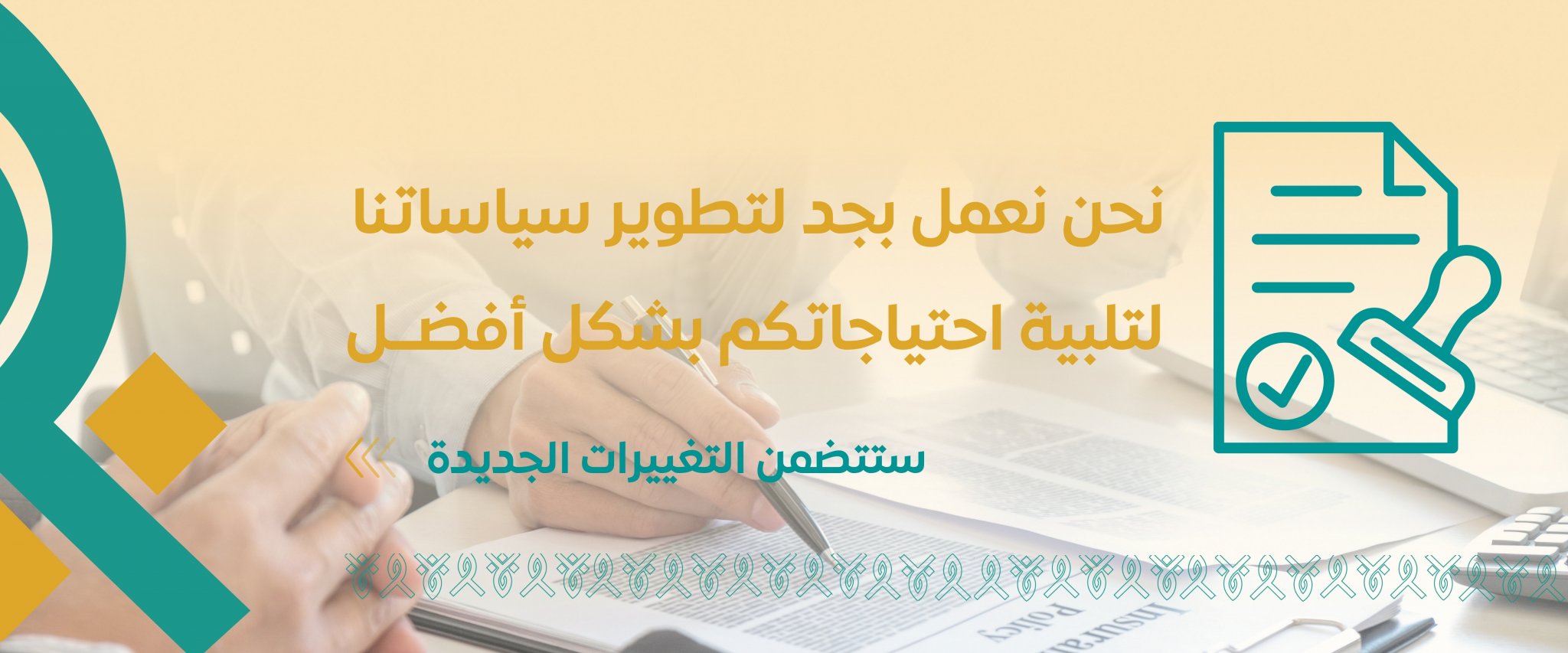 جمعية الرأفة للخدمات الإنسانية بجدة