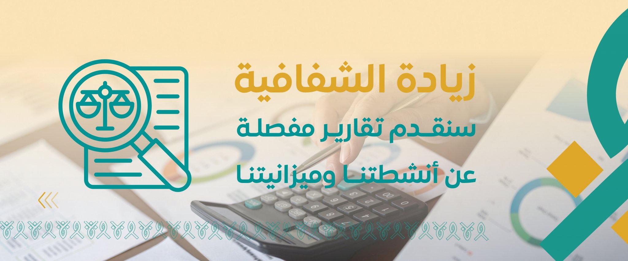 جمعية الرأفة للخدمات الإنسانية بجدة
