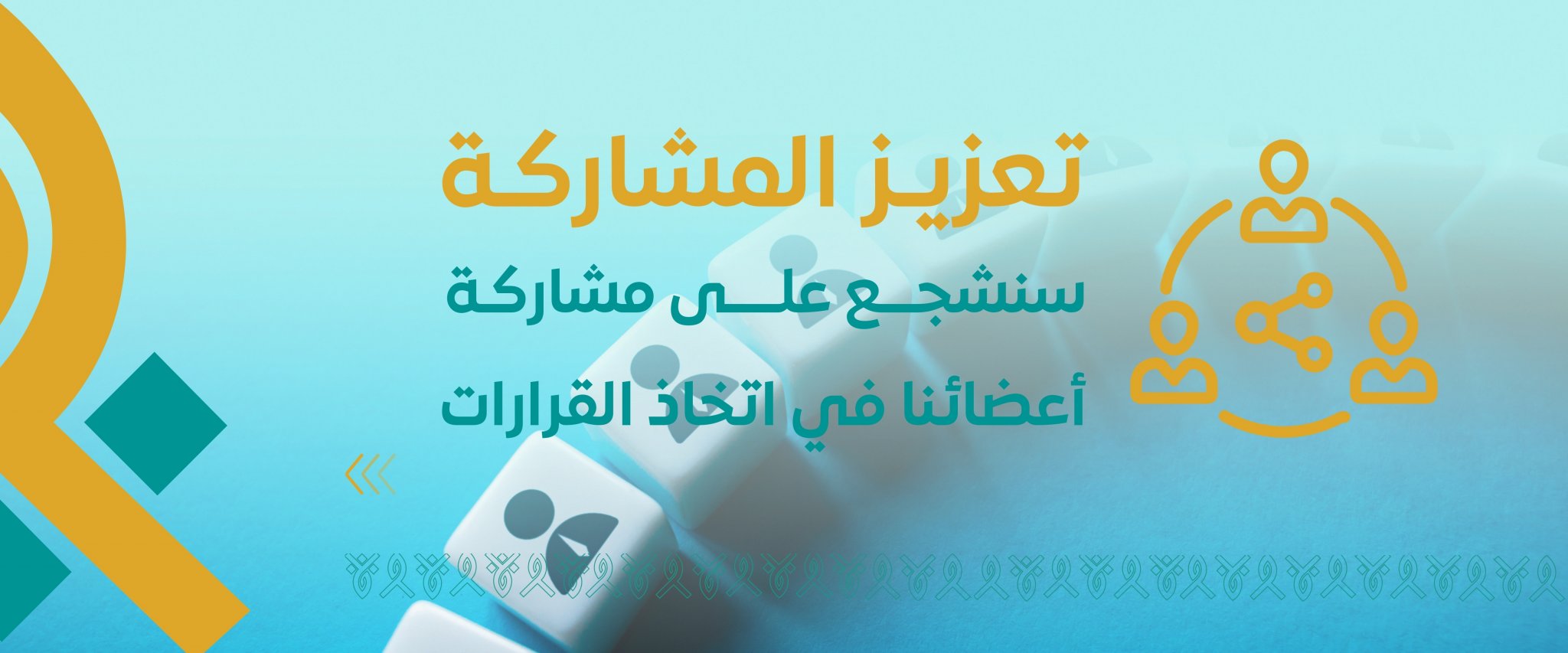 جمعية الرأفة للخدمات الإنسانية بجدة