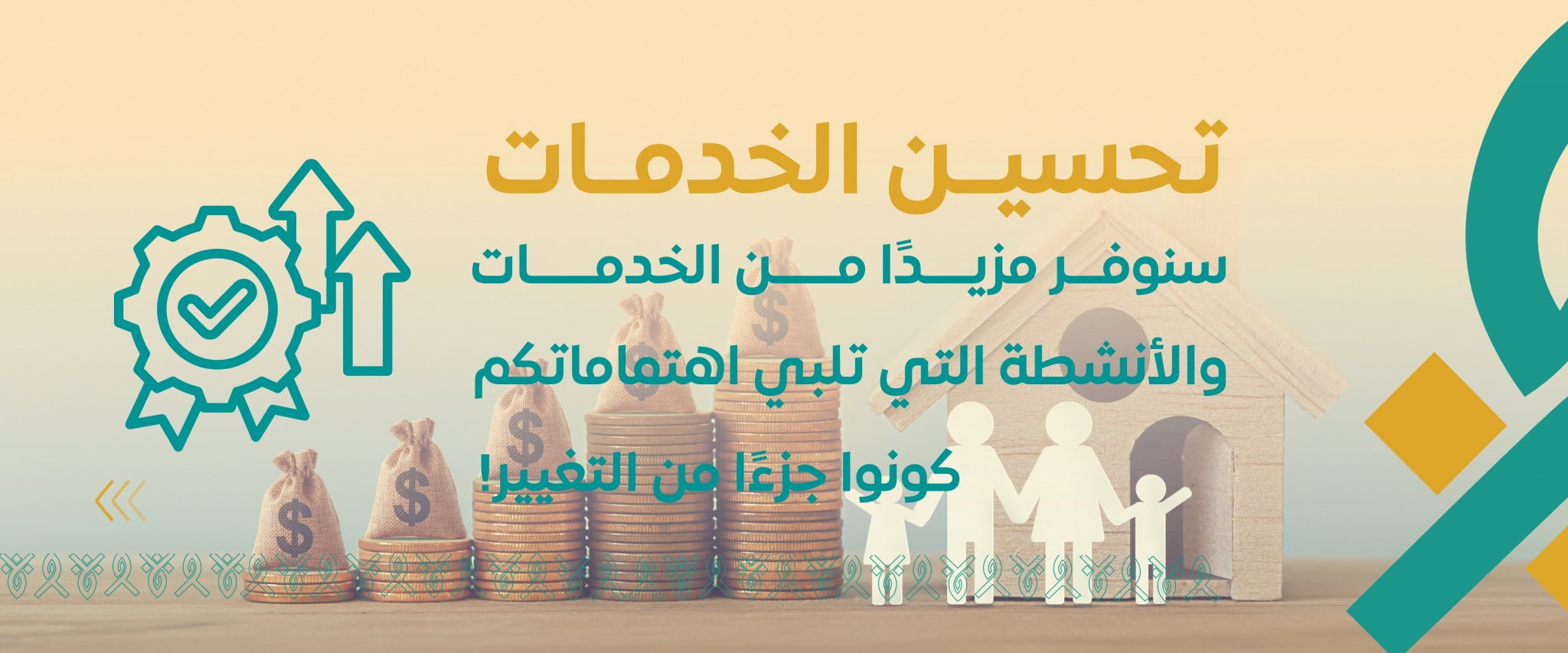 جمعية الرأفة للخدمات الإنسانية بجدة