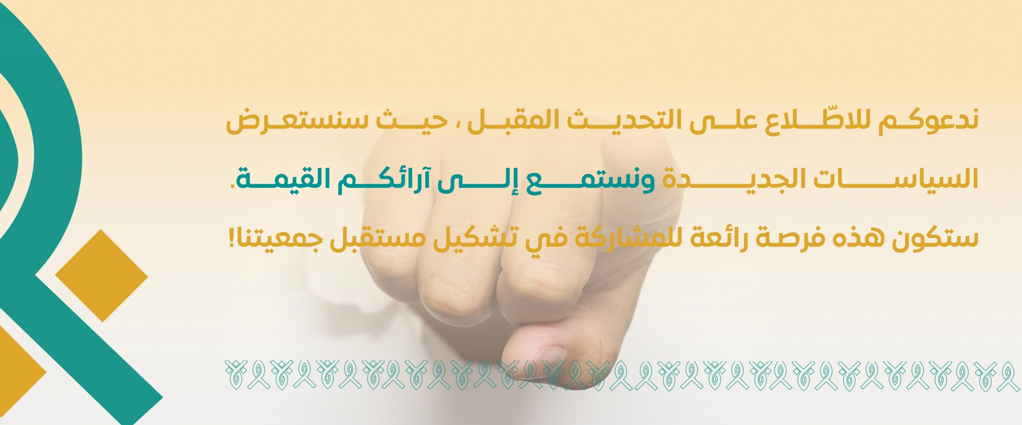 جمعية الرأفة للخدمات الإنسانية بجدة