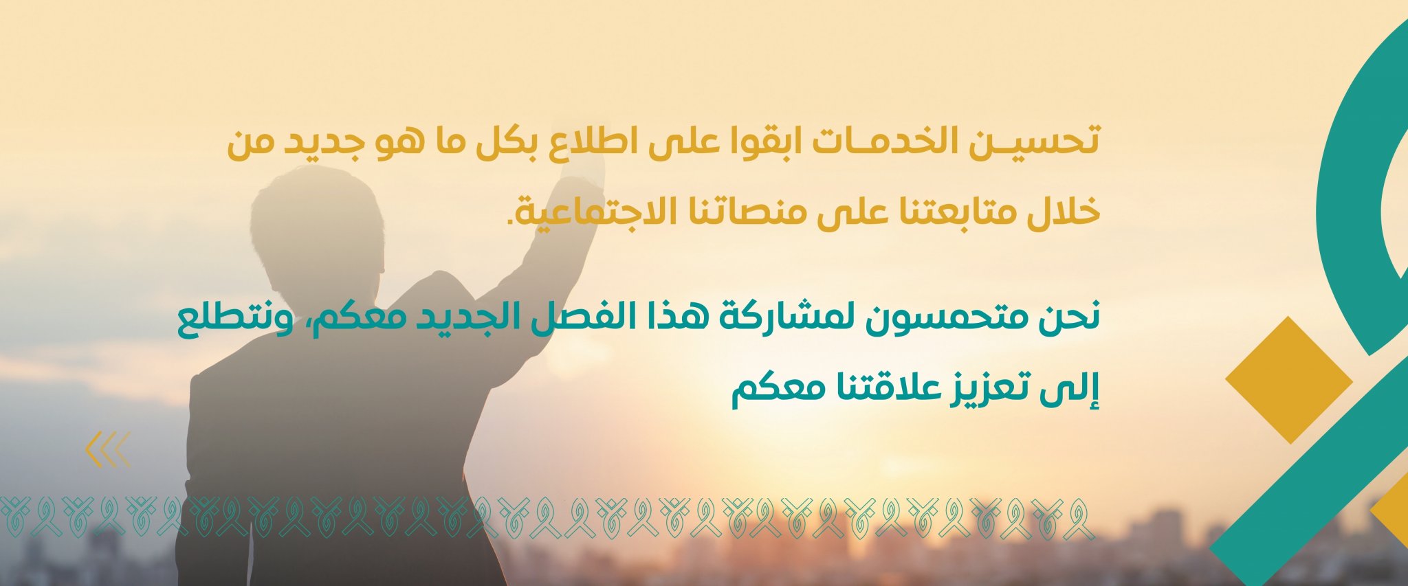 جمعية الرأفة للخدمات الإنسانية بجدة